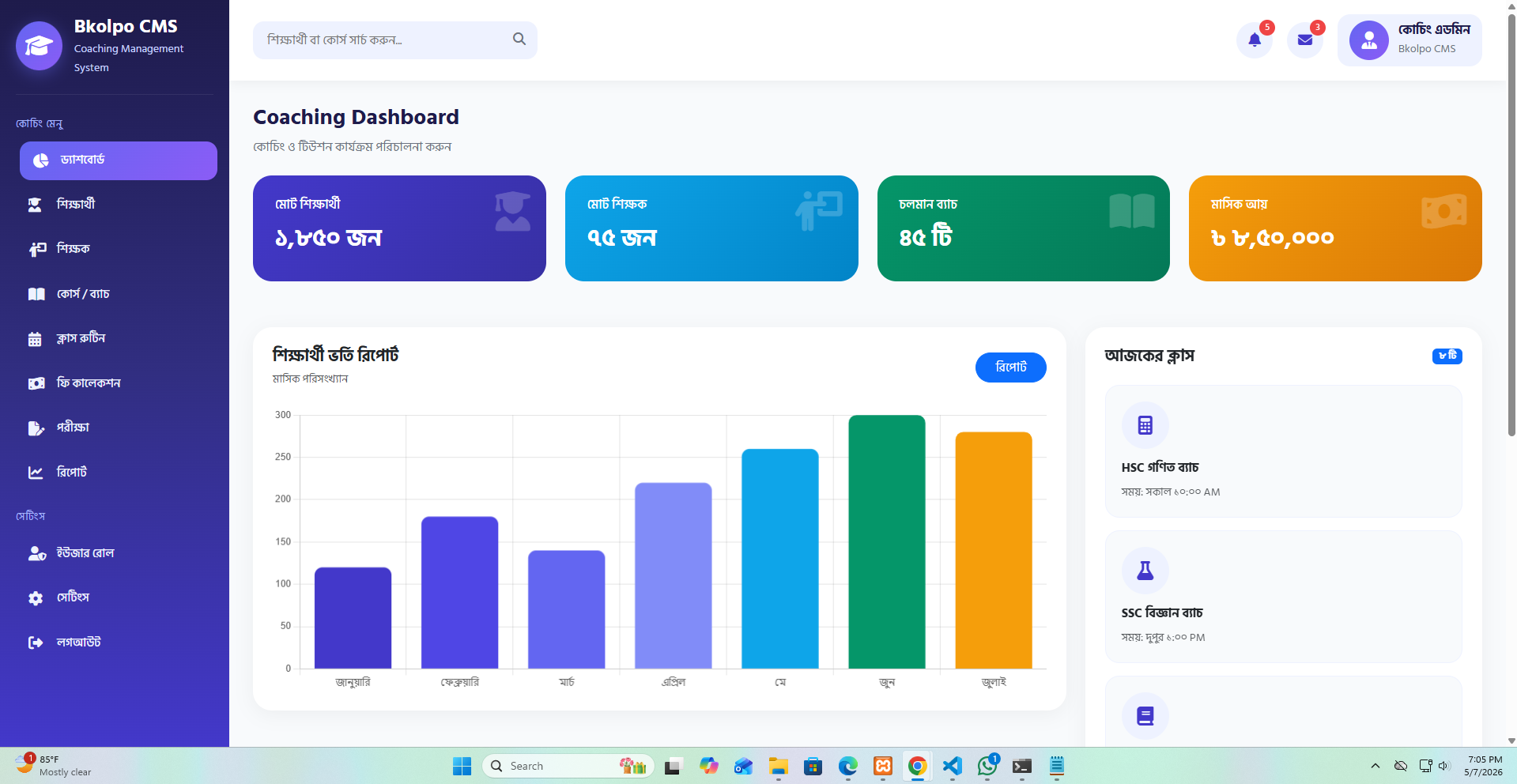 Coaching Software